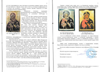 Старинная храмовая икона "Божья Матерь Феодоровская (Федоровская)" с экспертизой - фото 5