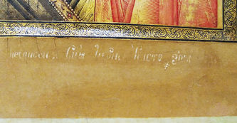 Старинная подписная икона "Богоматерь Казанская" - фото 3