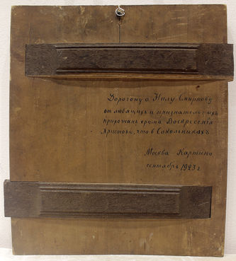 Антикварная икона "Господь Вседержитель" в окладе с эмалью - фото 4