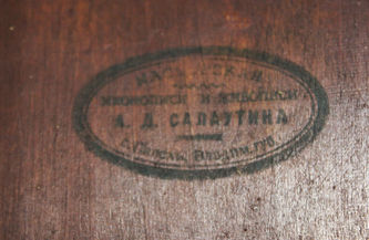 Мастерская Салаутина А.Д.
Редкая антикварная икона "Божья Матерь Ватопедская" (Богоматерь Отрада и Утешение) - фото 5