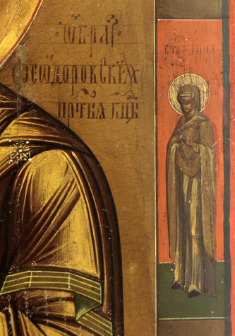 Старинная икона "Богоматерь Феодоровская (Федоровская)" с предстоящими Ангелом Хранителем и святой Анной - фото 3