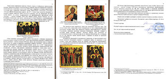 Храмовая икона "Архангел Гавриил" из деисусного ряда иконостаса - фото 5