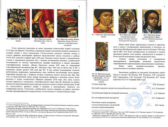 Храмовая икона "Святой великомученик Георгий Победоносец" - фото 5