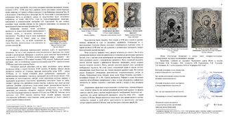 Старинная икона "Богоматерь Казанская" в окладе - фото 5