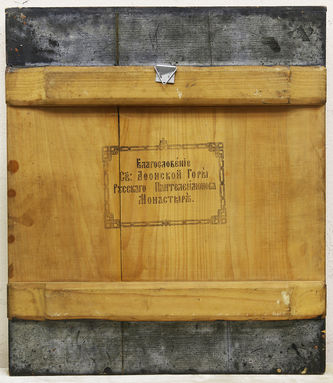 Старинная икона "Преподобный Симеон Христа ради юродивый" - фото 4