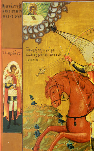 Старинная икона "Святой архистратиг Михаил Архангел- покровитель воинов" - фото 3