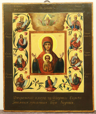 Фабрика Сазикова
Поставщик Двора Его Императорского Величества
Старинная Курская-Коренная икона Божией Матери "Знамение" - фото 3