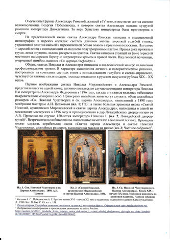 Старинная икона на металле "Святой Николай Чудотворец" - фото 5