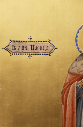 Старинная икона "Святая мученица царица Александра" на золотом фоне - фото 4