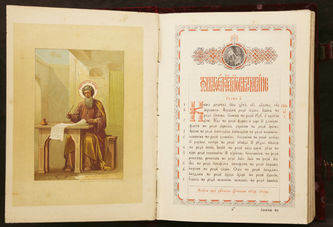 Старинное Евангелие в барочном окладе с изображением Воскресения Христова - фото 3