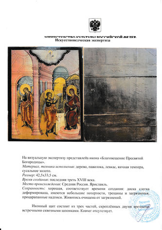 Старинная икона "Благовещение" - фото 4